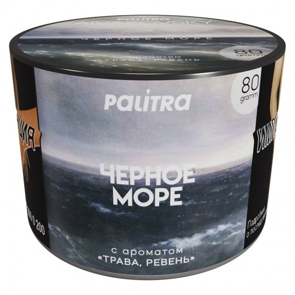 Табак Palitra - AIVAZOVSKY (В тубусе 3 разных вкуса по 80 грамм) купить в Ижевске