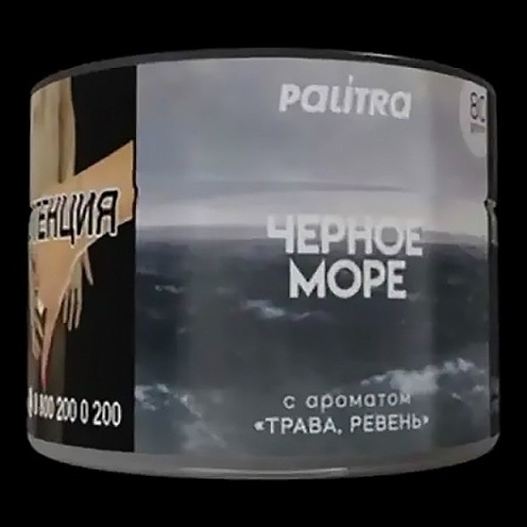 Табак Palitra - AIVAZOVSKY (В тубусе 3 разных вкуса по 80 грамм) купить в Ижевске