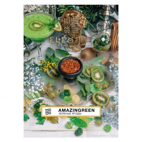 Табак Element Воздух - Amazingreen NEW (Зеленые Ягоды, 25 грамм) купить в Ижевске
