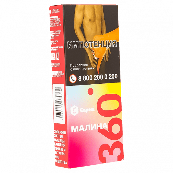 Табак Сарма 360 Лёгкая - Малина (40 грамм) купить в Ижевске