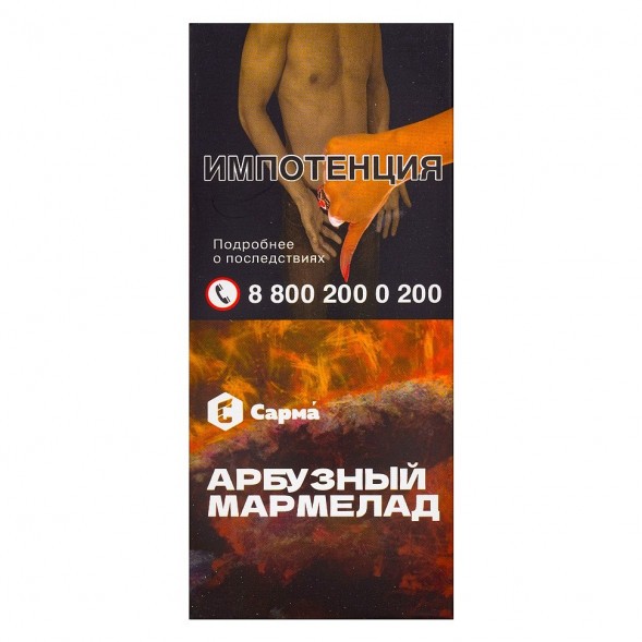 Табак Сарма - Арбузный Мармелад (40 грамм) купить в Ижевске