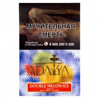 Табак Adalya - Double Melon Ice (Ледяной Арбуз и Дыня, 200 грамм) — 