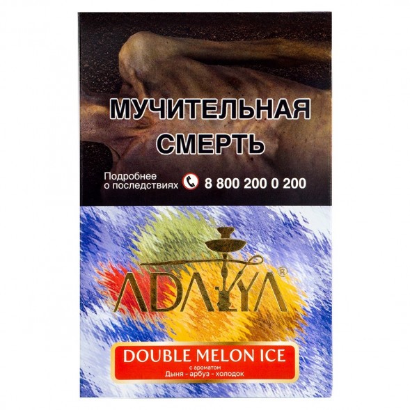 Табак Adalya - Double Melon Ice (Ледяной Арбуз и Дыня, 200 грамм) купить в Ижевске