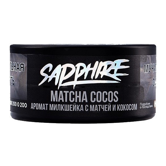 Табак Sapphire Crown - Matcha Cocos (Милкшейк с Матчей и Кокосом, 25 грамм) купить в Ижевске