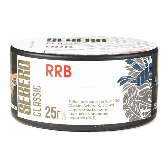 Табак Sebero - RRB (Малина, Красная Смородина, Черника, 25 грамм) купить в Ижевске