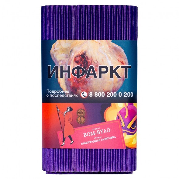 Табак Satyr - Bom-Byao (Виноградная Газировка, 100 грамм) купить в Ижевске