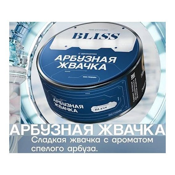 Табак Bliss - Арбузная Жвачка (100 грамм) купить в Ижевске