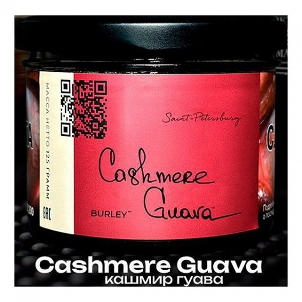 Табак Trofimoff&#039;s Burley - Cashmere Guava (Кашмир Гуава, 125 грамм) купить в Ижевске