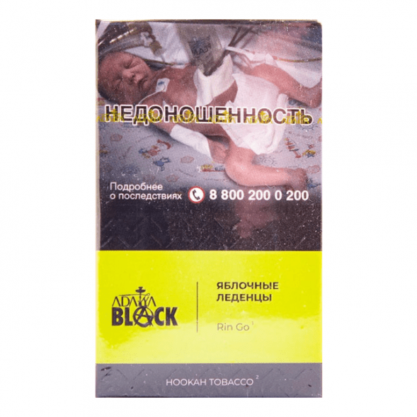 Табак Adalya Black - Rin Go (Яблочные Леденцы, 20 грамм) купить в Ижевске