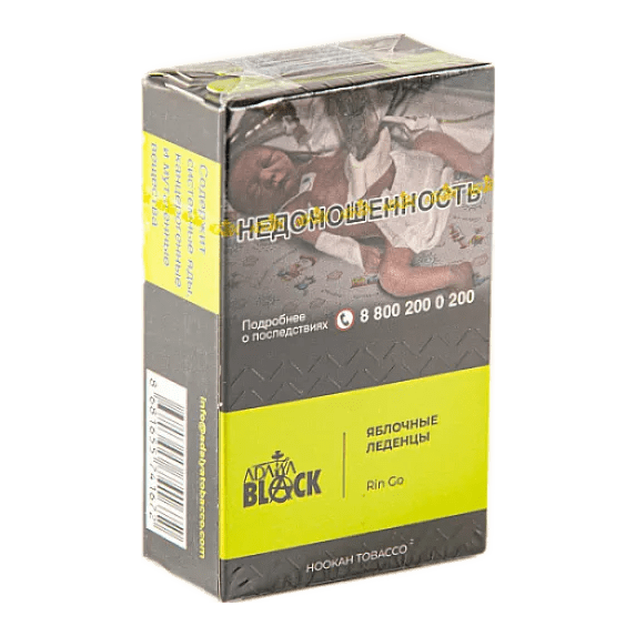 Табак Adalya Black - Rin Go (Яблочные Леденцы, 20 грамм) купить в Ижевске