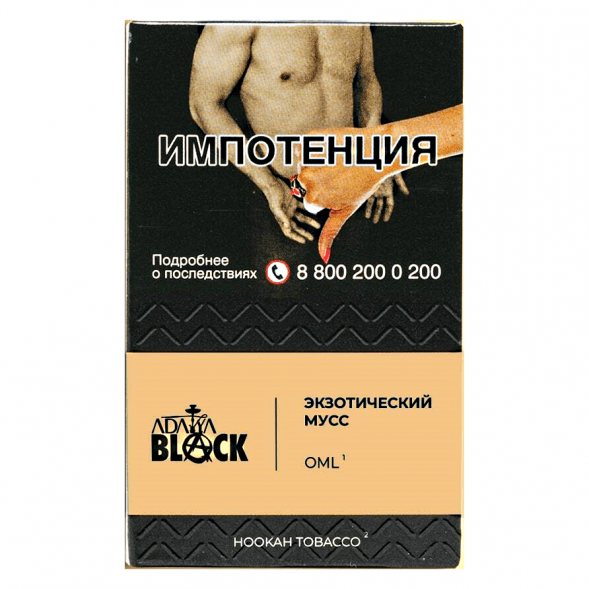 Табак Adalya Black - OML (Апельсин, Манго, Личи, 20 грамм) купить в Ижевске
