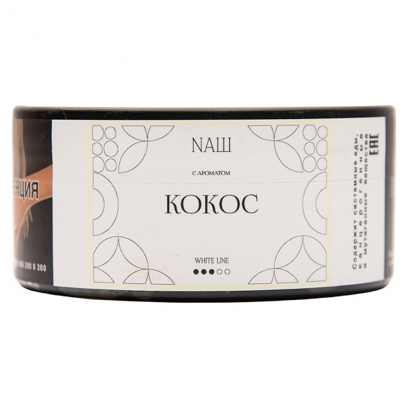 Табак NАШ WHITE - Кокос (100 грамм) купить в Ижевске