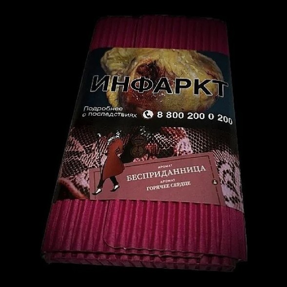 Табак Satyr - Бесприданница (200 грамм) купить в Ижевске