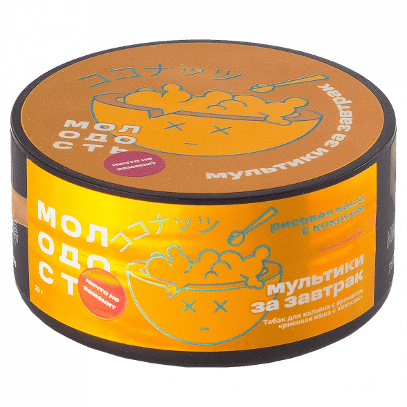 Табак Молодость - Мультики на Завтрак (Рисовая Каша с Кокосом, 25 грамм) купить в Ижевске