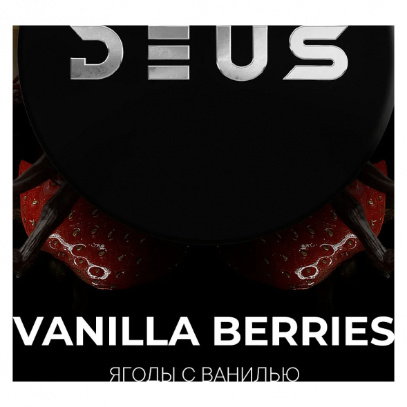 Табак Deus - Vanilla Berries (Ягоды с Ванилью, 100 грамм) купить в Ижевске