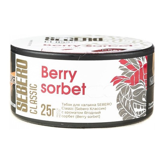 Табак Sebero - Berry Sorbet (Ягодный Сорбет, 25 грамм) купить в Ижевске