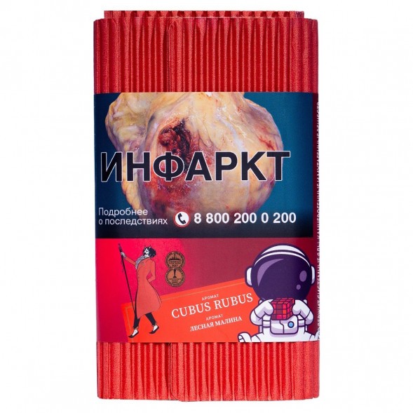 Табак Satyr - Cubus Rubus (Лесная Малина, 100 грамм) купить в Ижевске