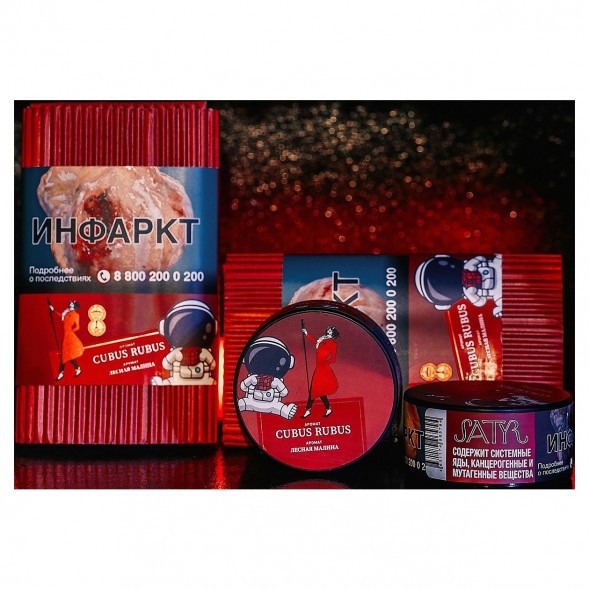 Табак Satyr - Cubus Rubus (Лесная Малина, 100 грамм) купить в Ижевске