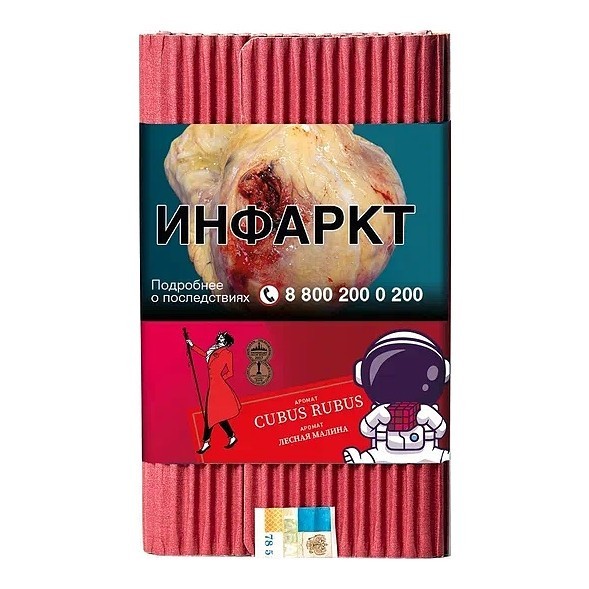 Табак Satyr - Cubus Rubus (Лесная Малина, 100 грамм) купить в Ижевске