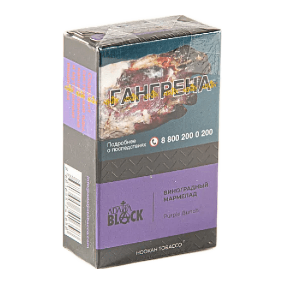 Табак Adalya Black - Purple Bunch (Виноградный Мармелад, 20 грамм) купить в Ижевске