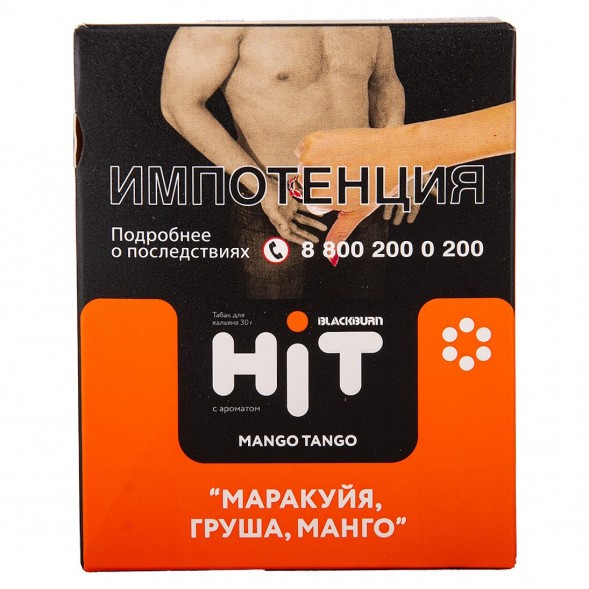 Табак BlackBurn HiT - Mango Tango (Маракуйя, Груша, Манго, 30 грамм) купить в Ижевске