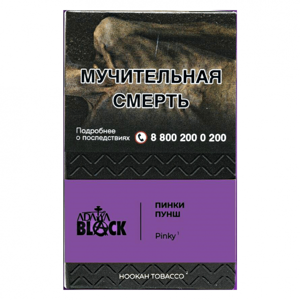 Табак Adalya Black - Pinky (Грейпфрут и Ягоды, 20 грамм) купить в Ижевске