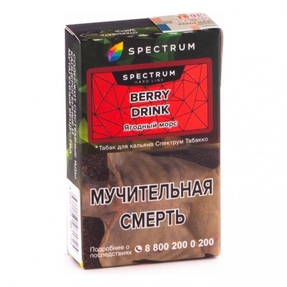 Табак Spectrum Hard - Berry Drink (Ягодный Морс, 25 грамм) купить в Ижевске