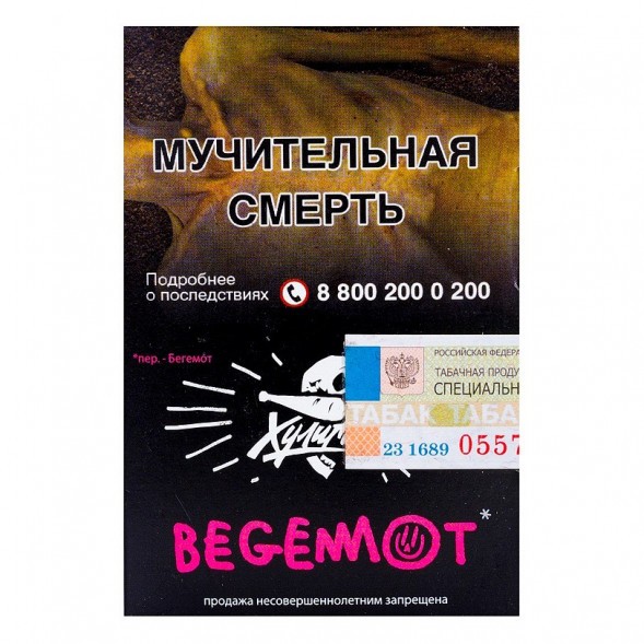 Табак Хулиган - Begemot (Бергамот и Мандарин, 25 грамм) купить в Ижевске