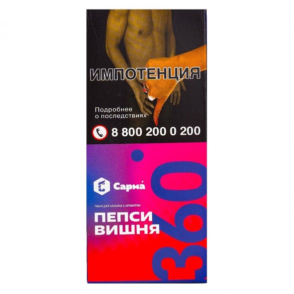 Табак Сарма 360 Лёгкая - Пепси-Вишня (40 грамм) купить в Ижевске