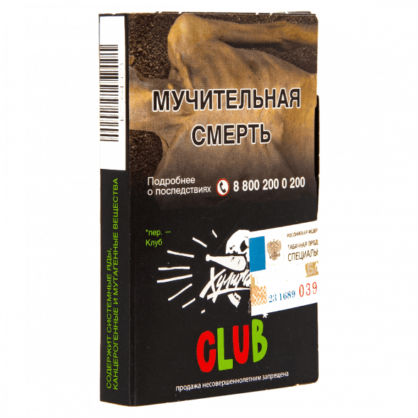 Табак Хулиган - CLUB (Клубничная Газировка, 25 грамм) купить в Ижевске