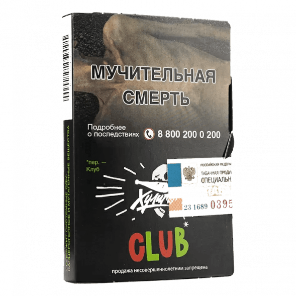 Табак Хулиган - CLUB (Клубничная Газировка, 25 грамм) купить в Ижевске