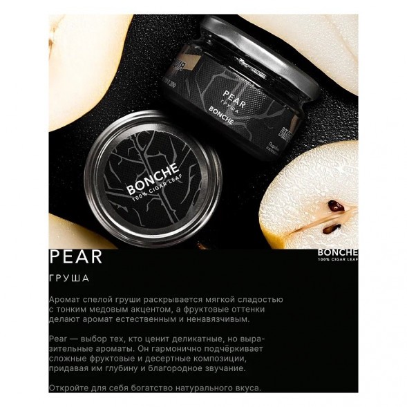 Табак Bonche - Pear (Груша, 120 грамм) купить в Ижевске