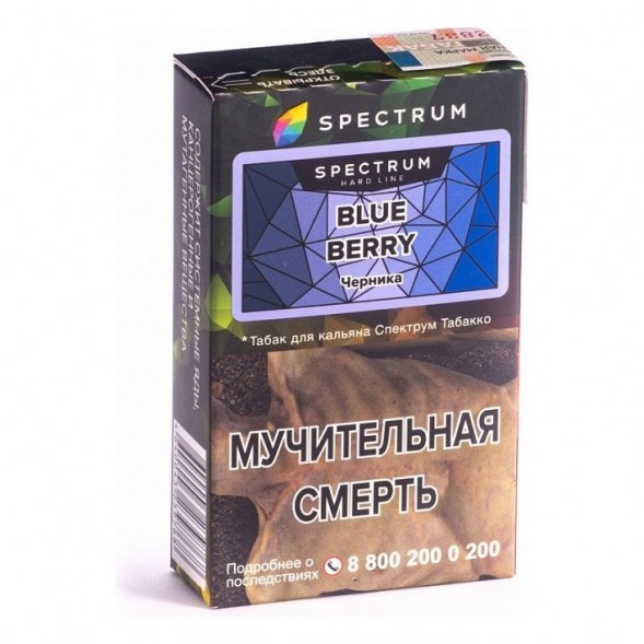 Табак Spectrum Hard - Blue Berry (Черника, 25 грамм) купить в Ижевске