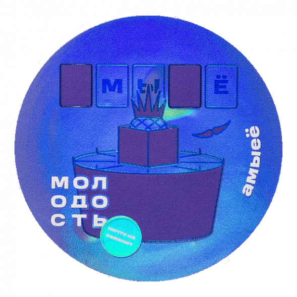 Табак Молодость - Амыеё (Ананас, 25 грамм) купить в Ижевске