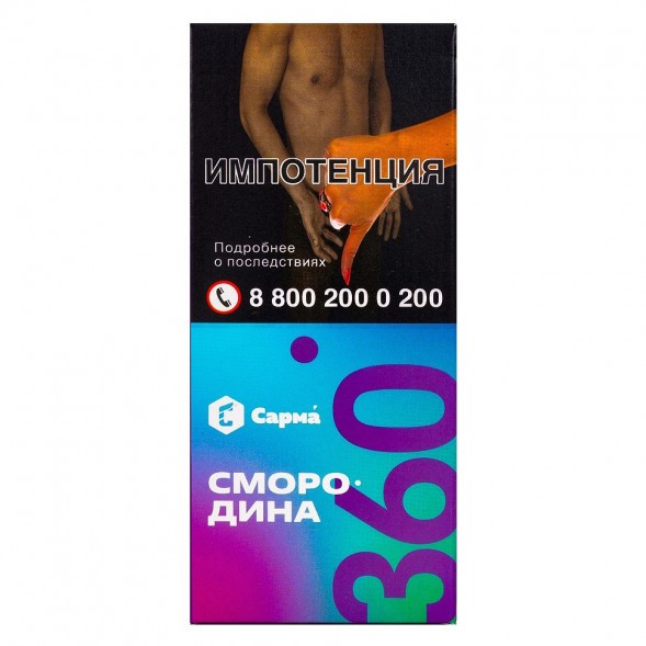 Табак Сарма 360 Лёгкая - Смородина (40 грамм) купить в Ижевске