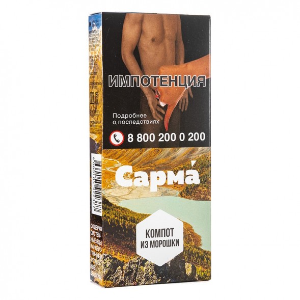 Табак Сарма - Компот из Морошки (40 грамм) купить в Ижевске