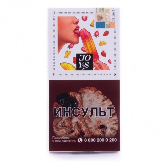 Табак Joys LIGHT - Ананасово-Клубничный Сорбет (50 грамм) купить в Ижевске