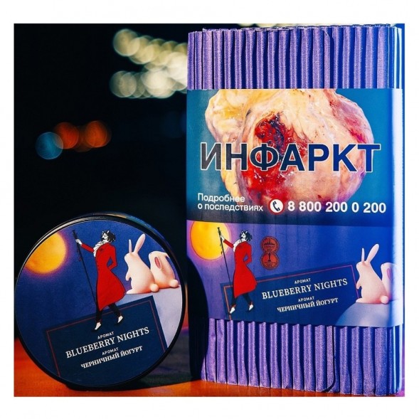 Табак Satyr - Blueberry Nights (Черничный Йогурт, 200 грамм) купить в Ижевске
