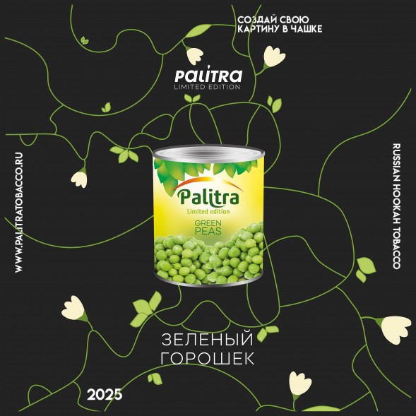 Табак Palitra - Green Peas (Зелёный Горошек, 80 грамм) купить в Ижевске