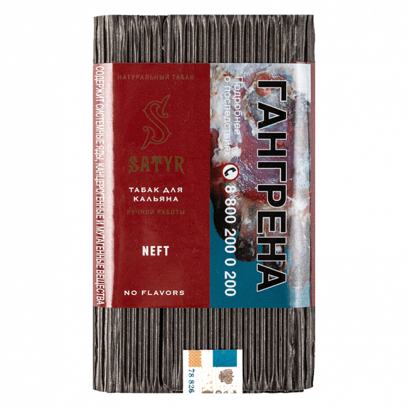 Табак Satyr No Flavors - Neft (100 грамм) купить в Ижевске