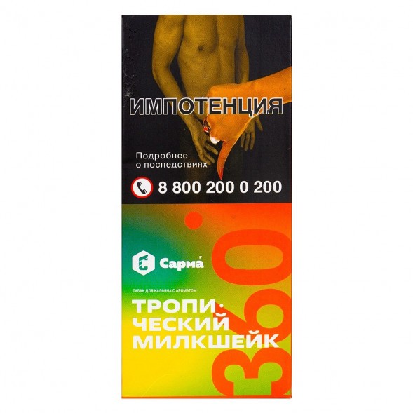 Табак Сарма 360 Лёгкая - Тропический Милкшейк (40 грамм) купить в Ижевске