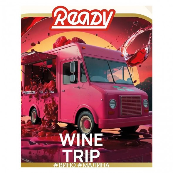 Табак Ready - Wine Trip (Smoky Trip №2) (Белое Вино Совиньон Блан, Малина, 100 грамм) купить в Ижевске