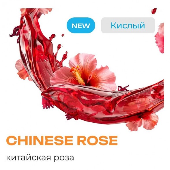 Табак Element Воздух - Chinese Rose NEW (Китайская Роза, 25 грамм) купить в Ижевске