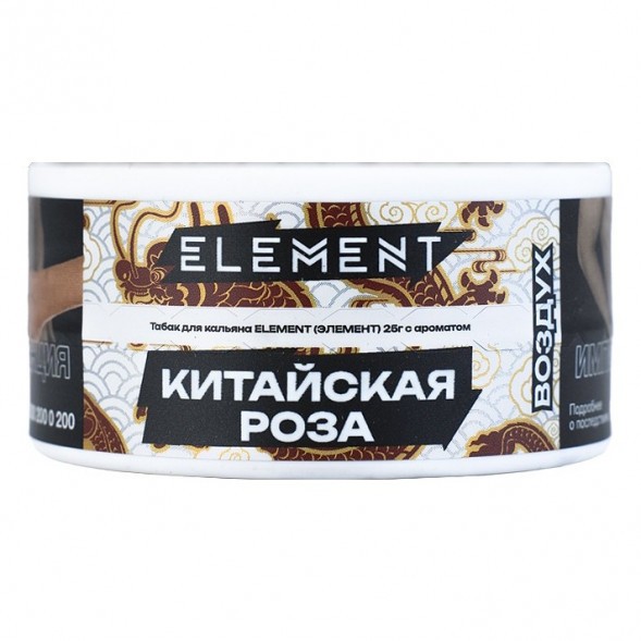 Табак Element Воздух - Chinese Rose NEW (Китайская Роза, 25 грамм) купить в Ижевске