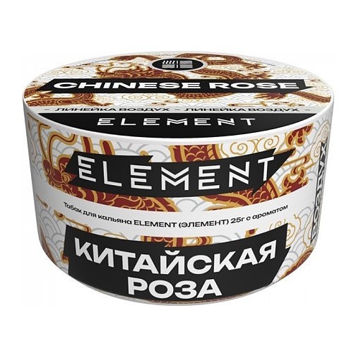 Табак Element Воздух - Chinese Rose NEW (Китайская Роза, 25 грамм) купить в Ижевске