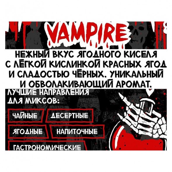 Табак Хулиган - Vampire (Ягодный Кисель, 25 грамм) купить в Ижевске