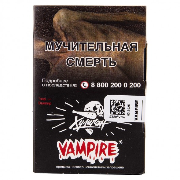 Табак Хулиган - Vampire (Ягодный Кисель, 25 грамм) купить в Ижевске