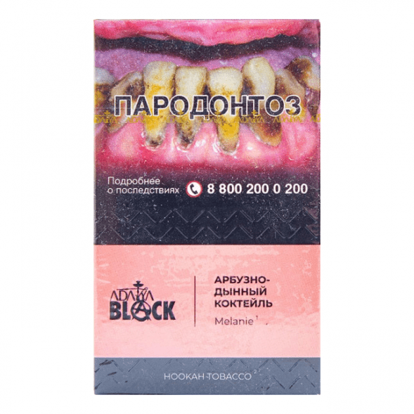 Табак Adalya Black - Melanie (Арбузно-Дынный Коктейль, 20 грамм) купить в Ижевске