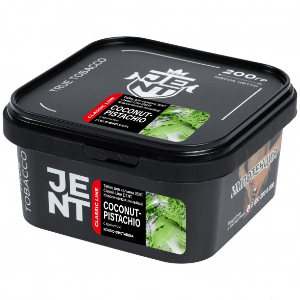 Табак Jent - Coconut-Pistachio (Кокос-Фисташка, 200 грамм) купить в Ижевске