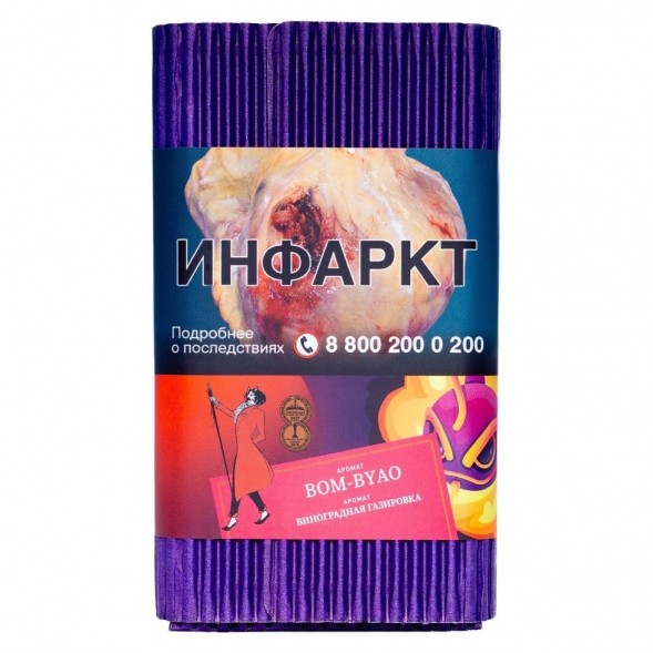 Табак Satyr - Bom-Byao (Виноградная Газировка, 200 грамм) купить в Ижевске